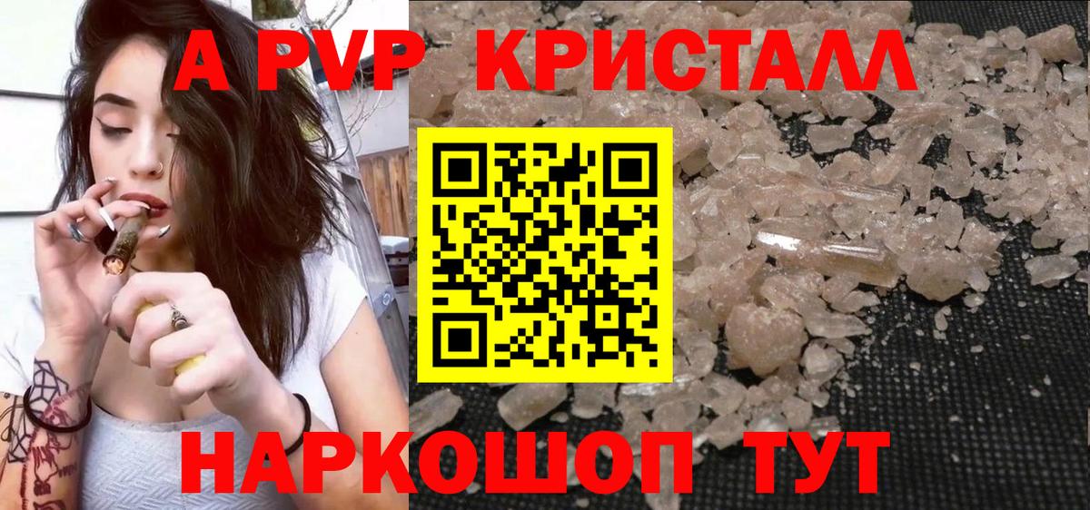 Alpha PVP СК КРИС Ростов Великий