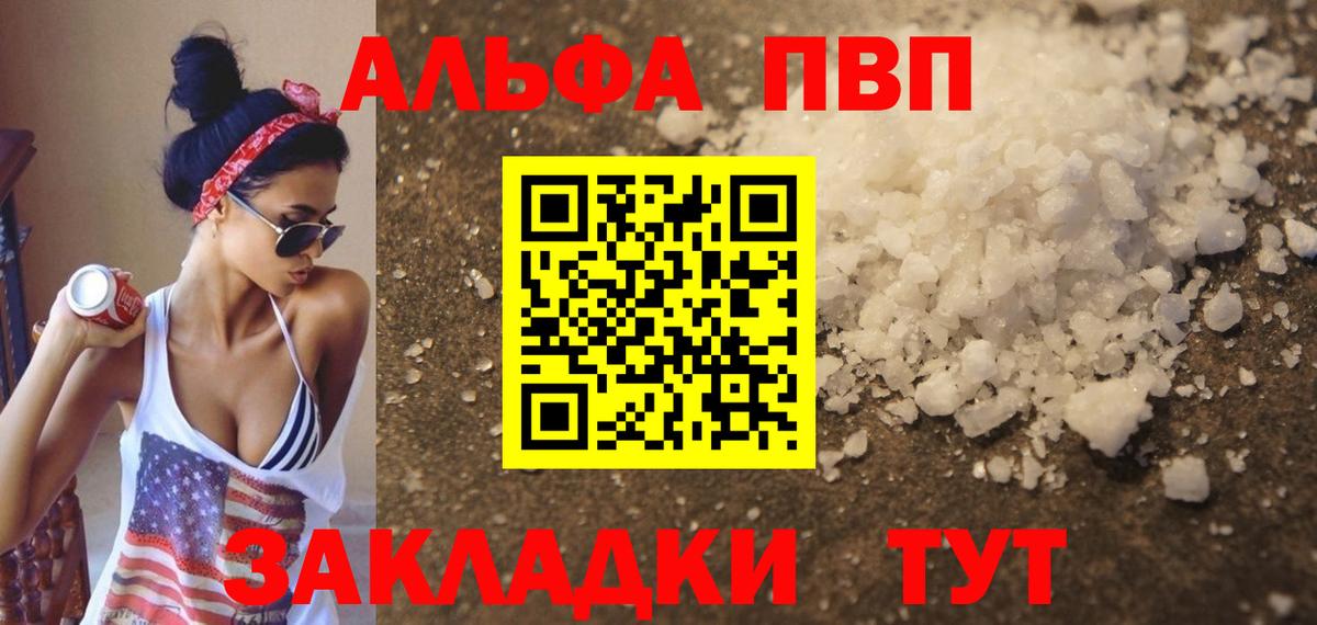 Alpha-PVP СК КРИС  Alpha-PVP СК КРИС  Вход с VPN  А ПВП мука  Ростов Великий 