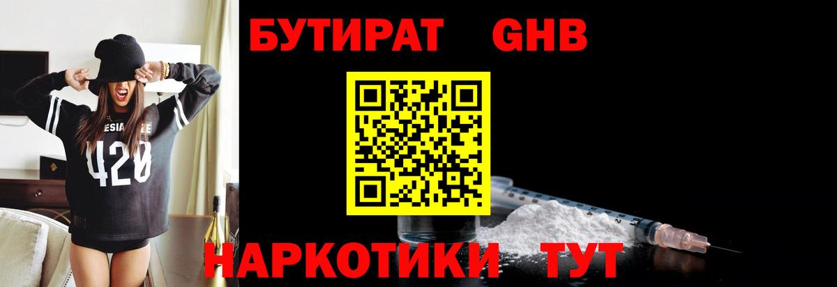 Ростов Великий  БУТИРАТ  Вход с VPN  БУТИРАТ 1.4BDO 