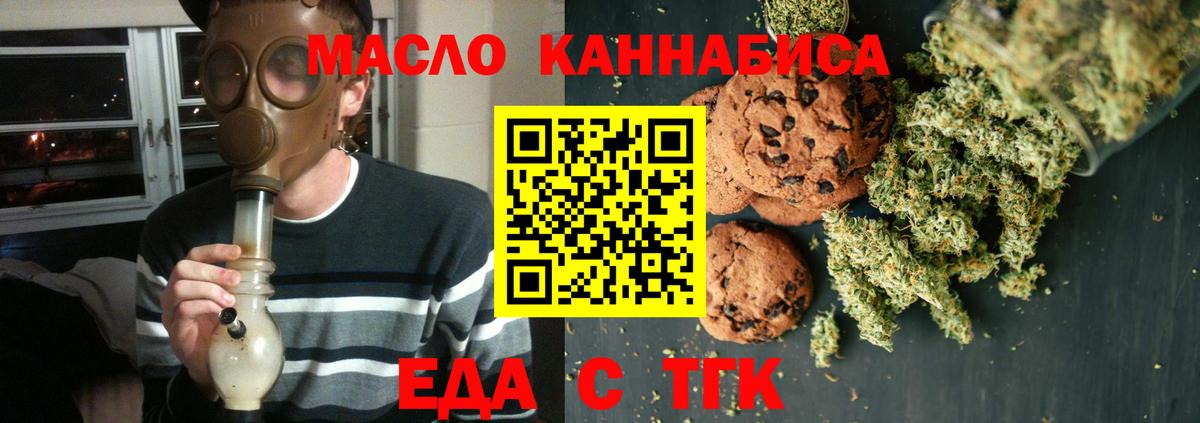 Canna-Cookies конопля  Вход с VPN  Ростов Великий 