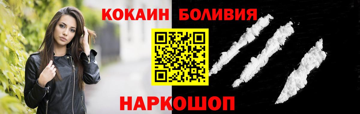 Ростов Великий  Кокаин Эквадор  КОКАИН Колумбийский  Вход с VPN 