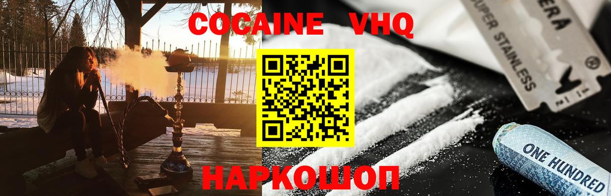 КОКАИН Колумбийский Ростов Великий