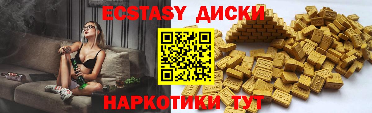 Ростов Великий  ЭКСТАЗИ круглые  Ecstasy  Вход с VPN  дарнет шоп  ЭКСТАЗИ VHQ 