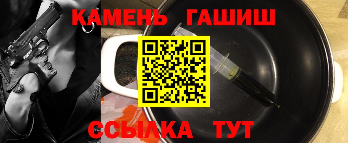 ГАШИШ ice o lator  ГАШИШ гашик  Гашиш  Вход с VPN  Ростов Великий 