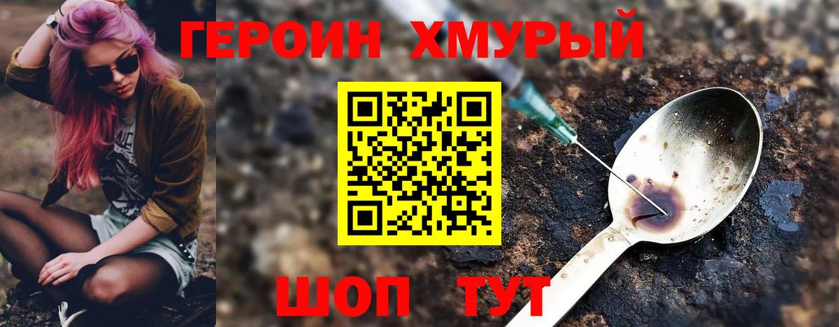 Ростов Великий  Героин герыч  Вход с VPN 