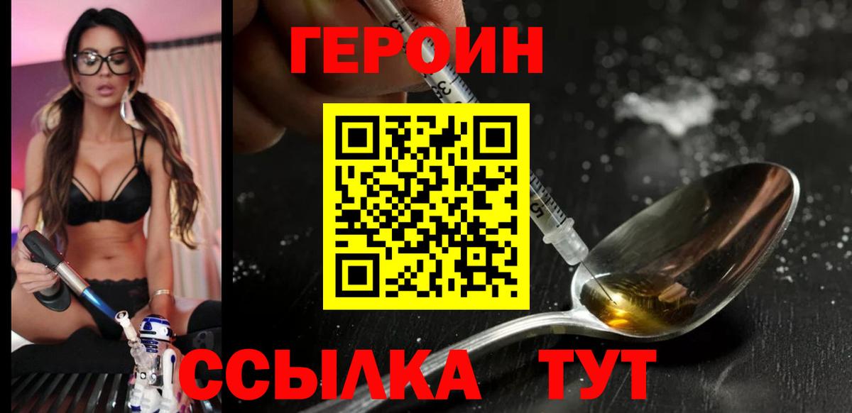ГЕРОИН белый Ростов Великий