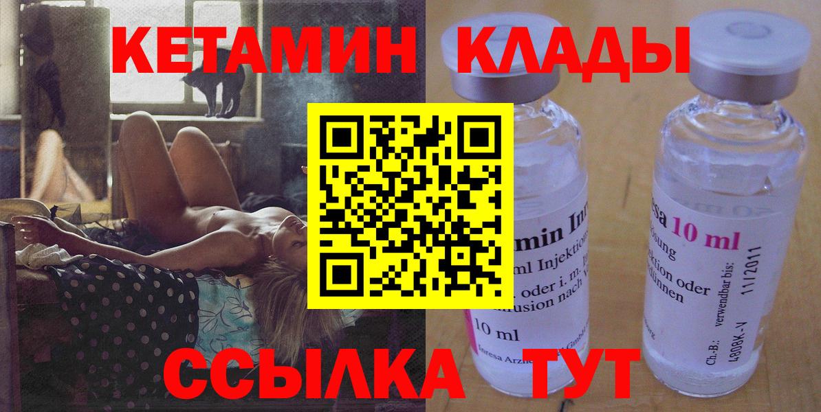 Кетамин ketamine  Вход с VPN  Ростов Великий  Кетамин ketamine 