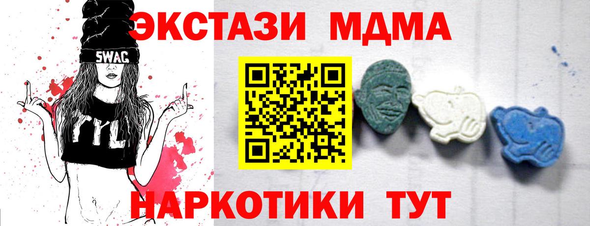 MDMA кристаллы  Вход с VPN  Ростов Великий  МДМА  МДМА VHQ 