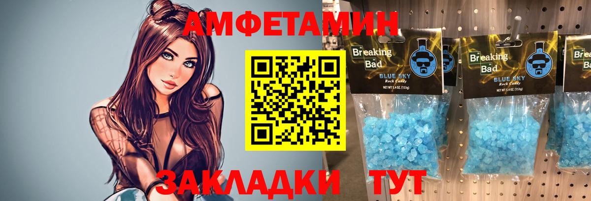 Метамфетамин Ростов Великий