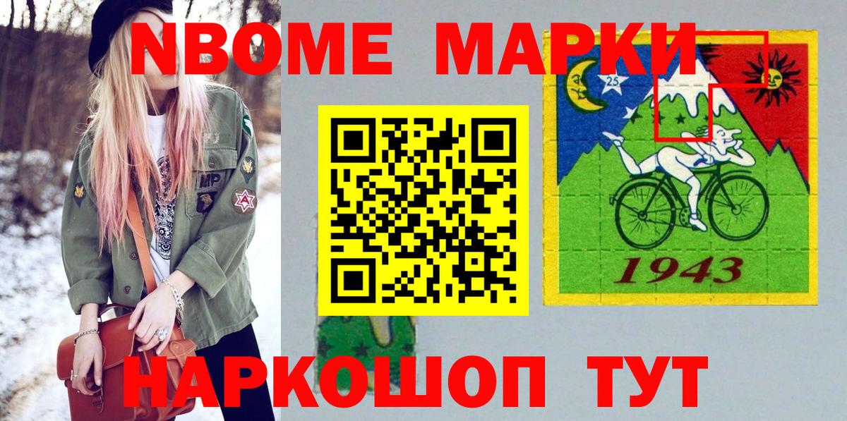 Марки N-bome 1,5мг Ростов Великий